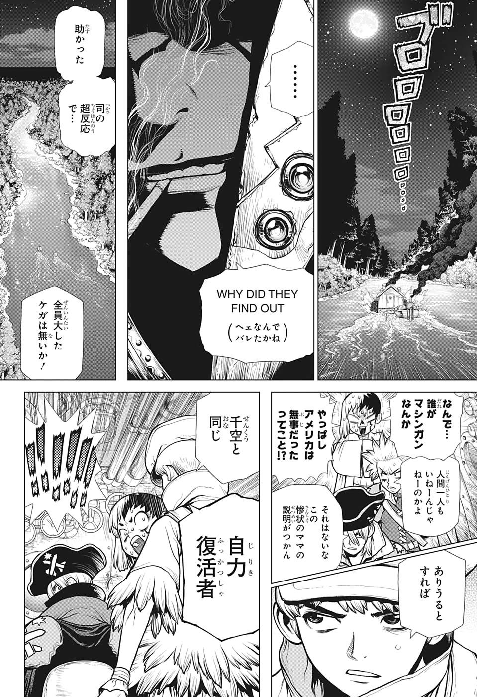 ドクターストーン - raw - 第149話 - https://jpee.aabb.to/JPEE/37923/301b5jtkrma.jpg