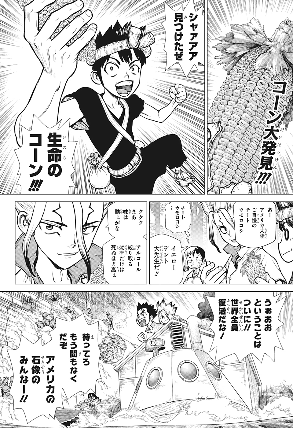 ドクターストーン - raw - 第149話 - https://jpee.aabb.to/JPEE/37923/3w1y0eg2q44.jpg