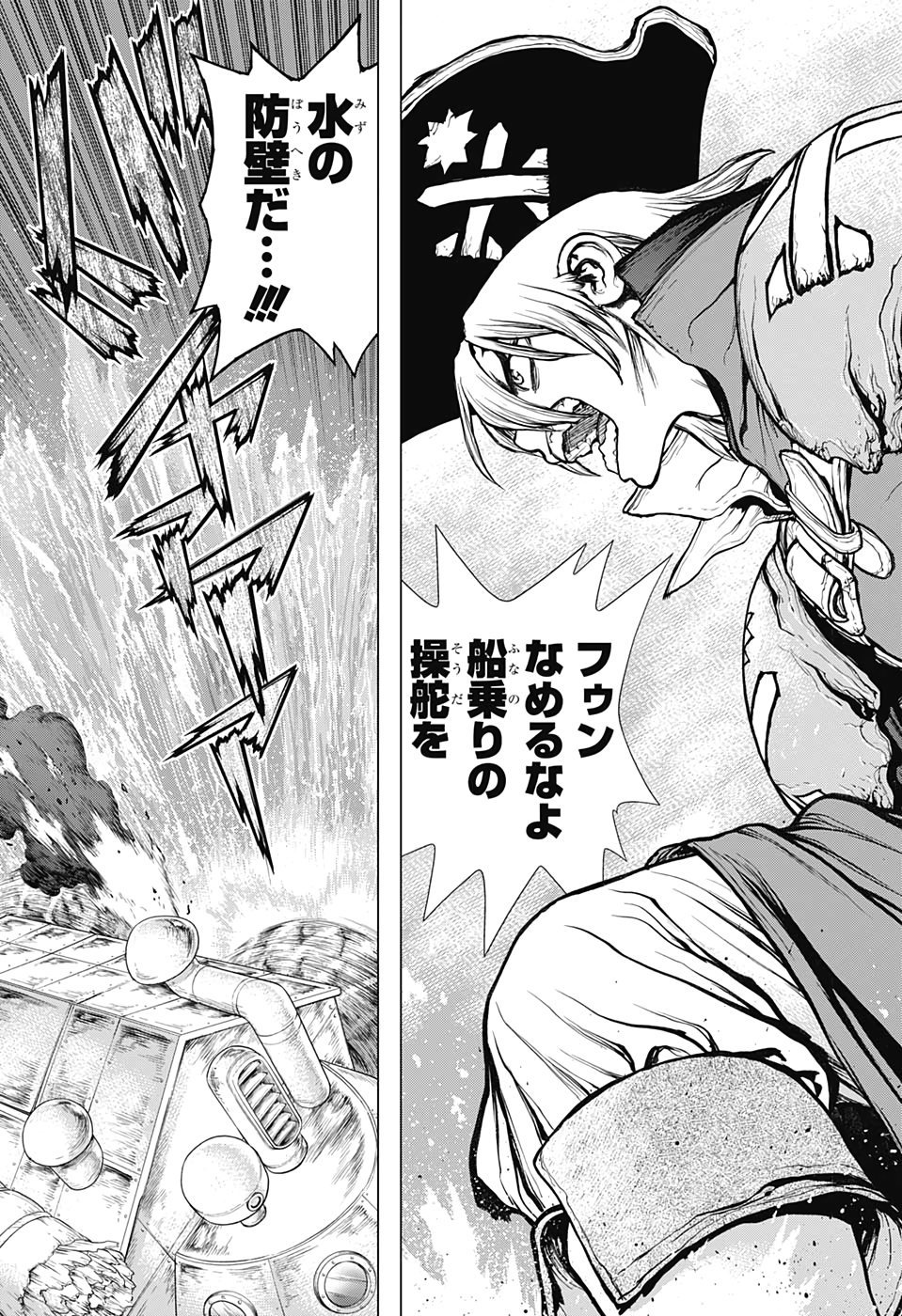 ドクターストーン - raw - 第149話 - https://jpee.aabb.to/JPEE/37923/4cs5yjgts5t.jpg