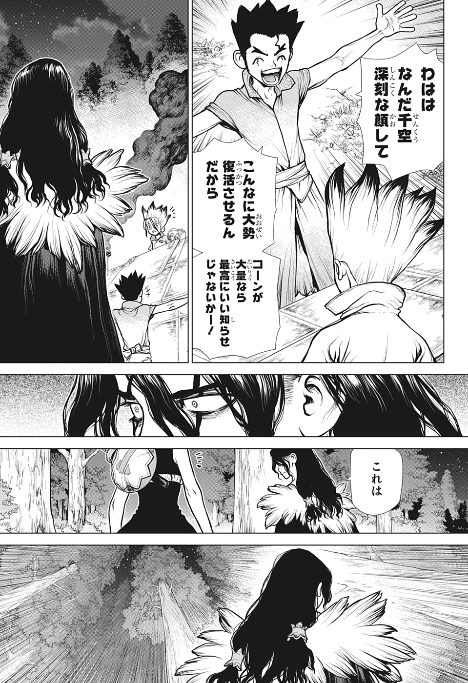 ドクターストーン - raw - 第149話 - https://jpee.aabb.to/JPEE/37923/4l1rlrxch2b.jpg