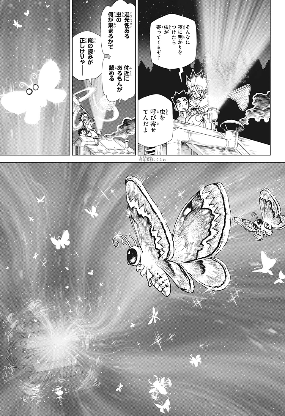 ドクターストーン - raw - 第149話 - https://jpee.aabb.to/JPEE/37923/bgcf10urimn.jpg