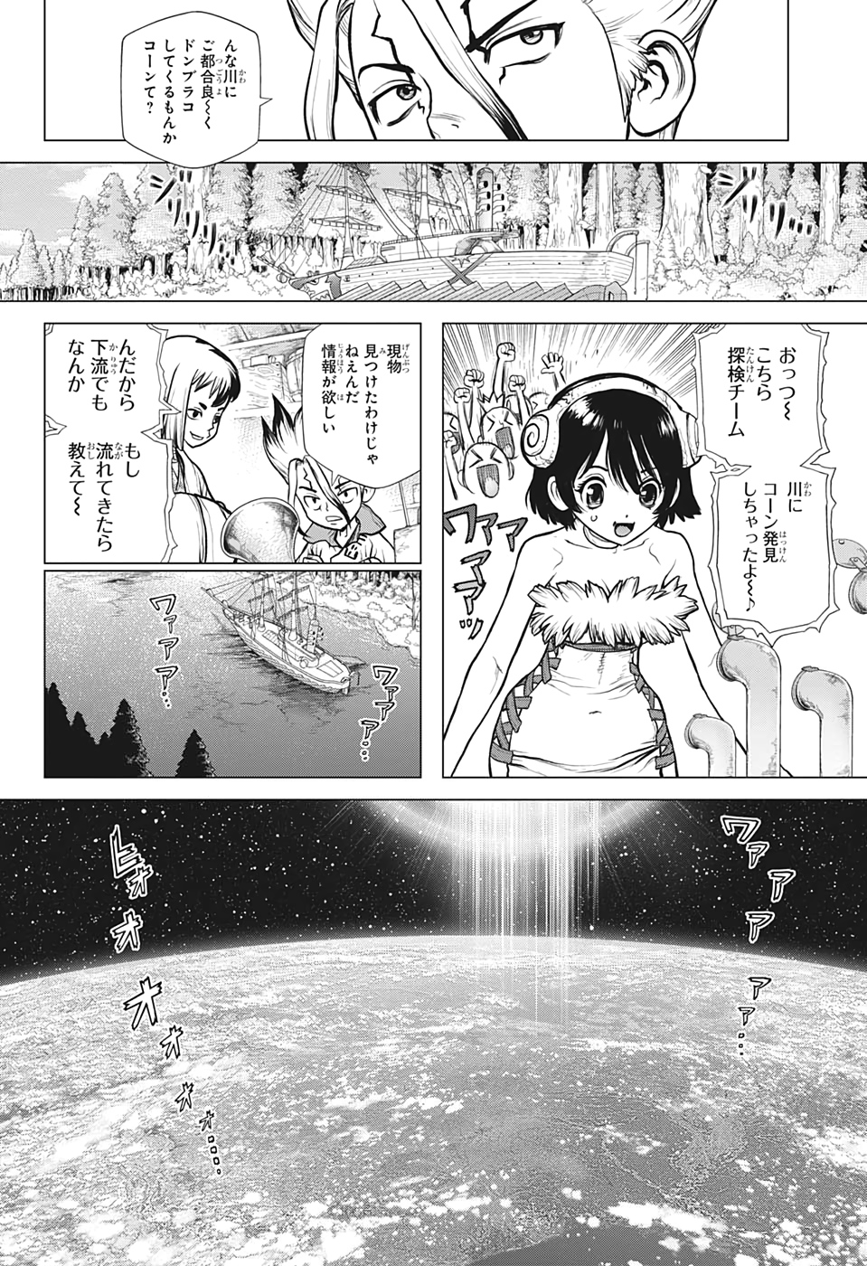 ドクターストーン - raw - 第149話 - https://jpee.aabb.to/JPEE/37923/du5twzstgnu.jpg