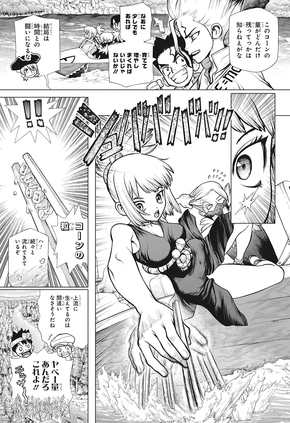 ドクターストーン - raw - 第149話 - https://jpee.aabb.to/JPEE/37923/ge4zngpvpik.jpg