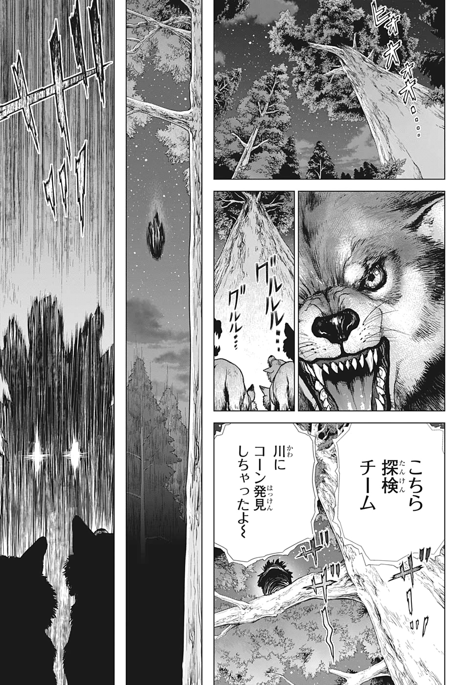 ドクターストーン - raw - 第149話 - https://jpee.aabb.to/JPEE/37923/hrezxixotqj.jpg