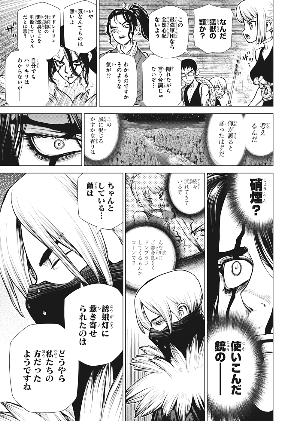 ドクターストーン - raw - 第149話 - https://jpee.aabb.to/JPEE/37923/jjs3i55q20h.jpg