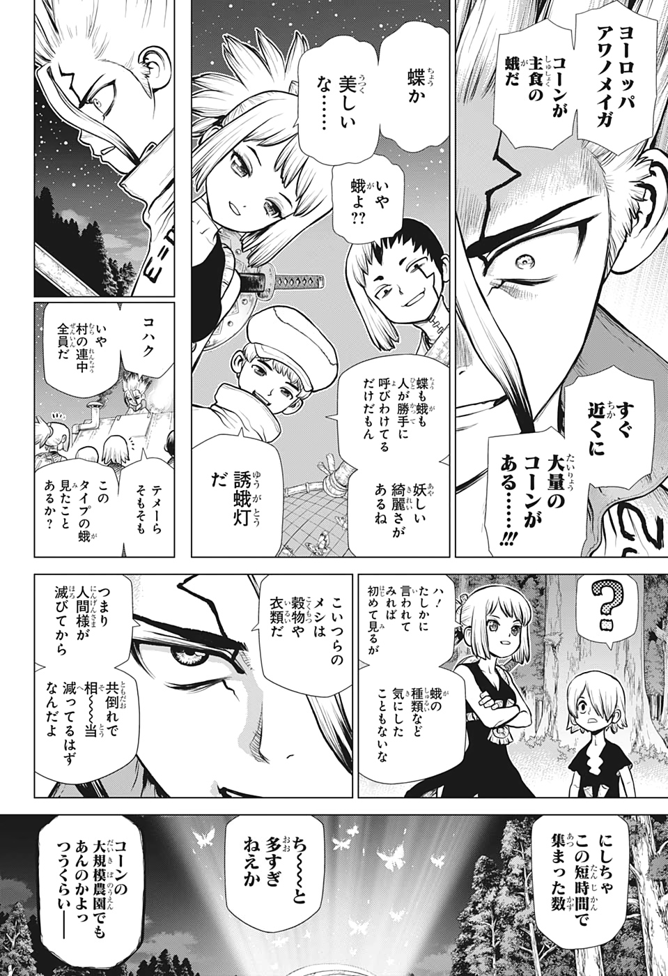 ドクターストーン - raw - 第149話 - https://jpee.aabb.to/JPEE/37923/svzraxqdtlh.jpg