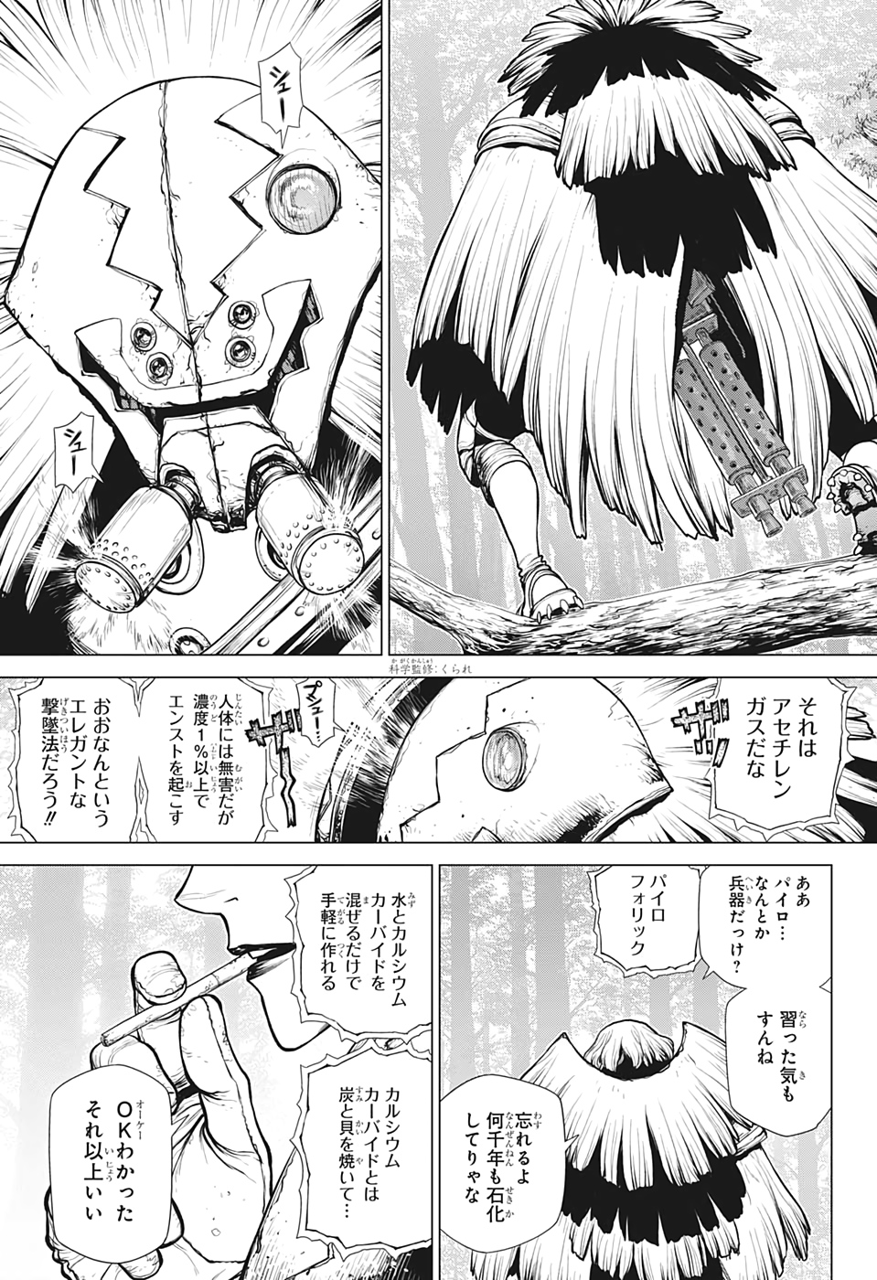 ドクターストーン - raw - 第150話 - https://jpee.aabb.to/JPEE/37930/541t5ea5mpk.jpg