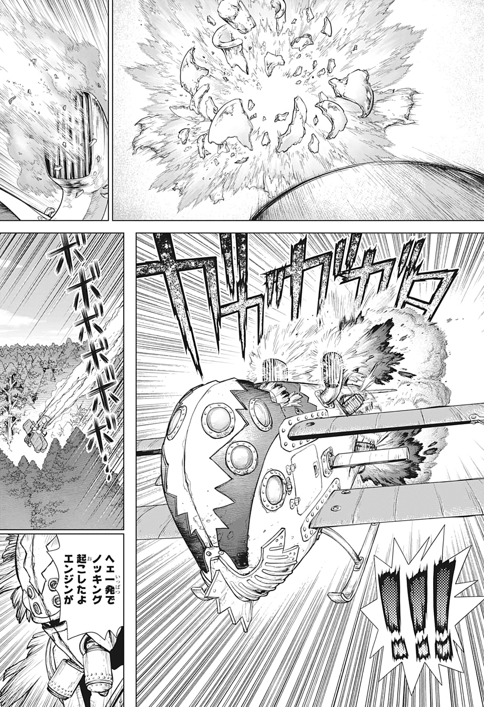 ドクターストーン - raw - 第150話 - https://jpee.aabb.to/JPEE/37930/apicfkvgqve.jpg