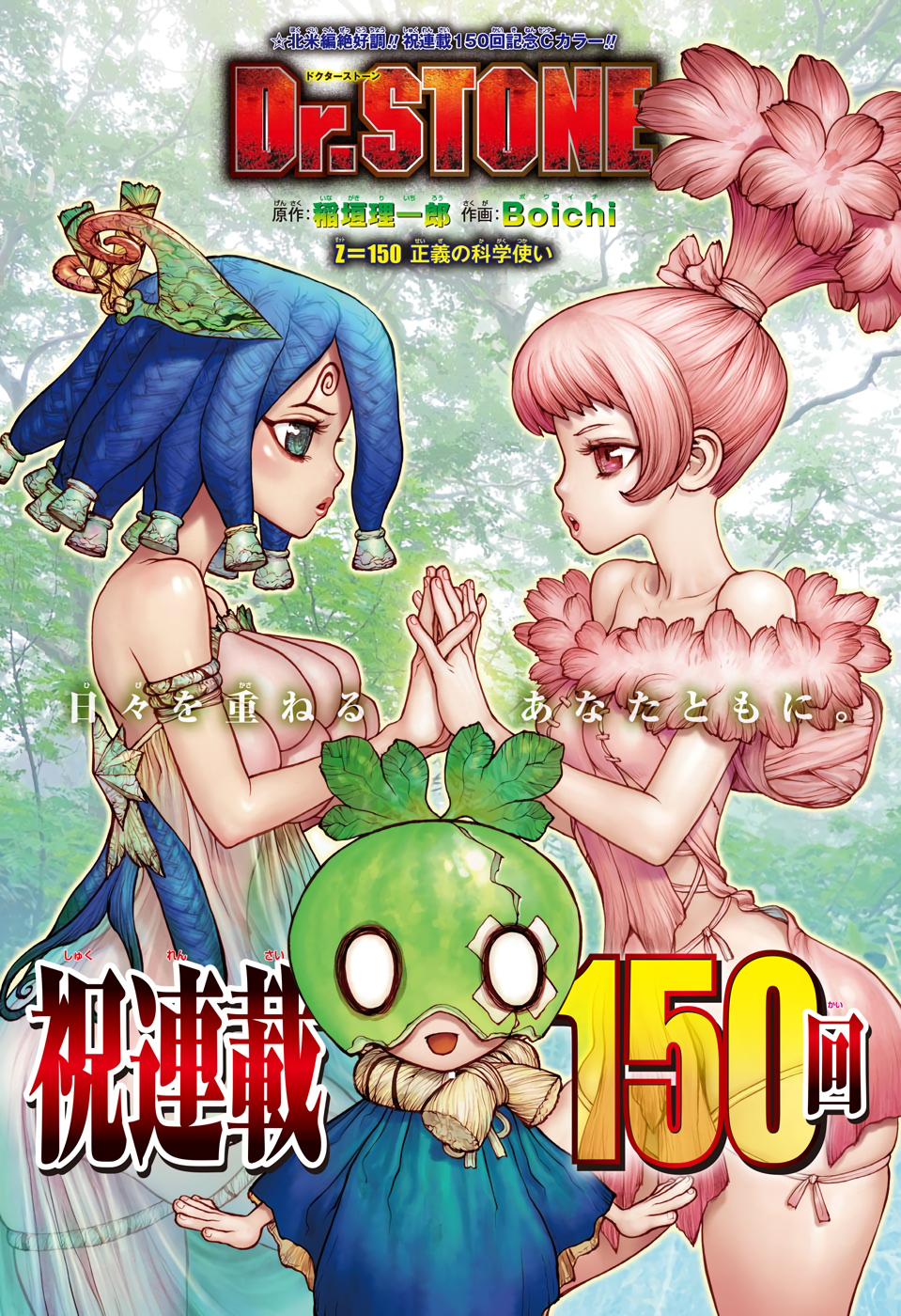 ドクターストーン - raw - 第150話 - https://jpee.aabb.to/JPEE/37930/bq2uv3uaox3.jpg