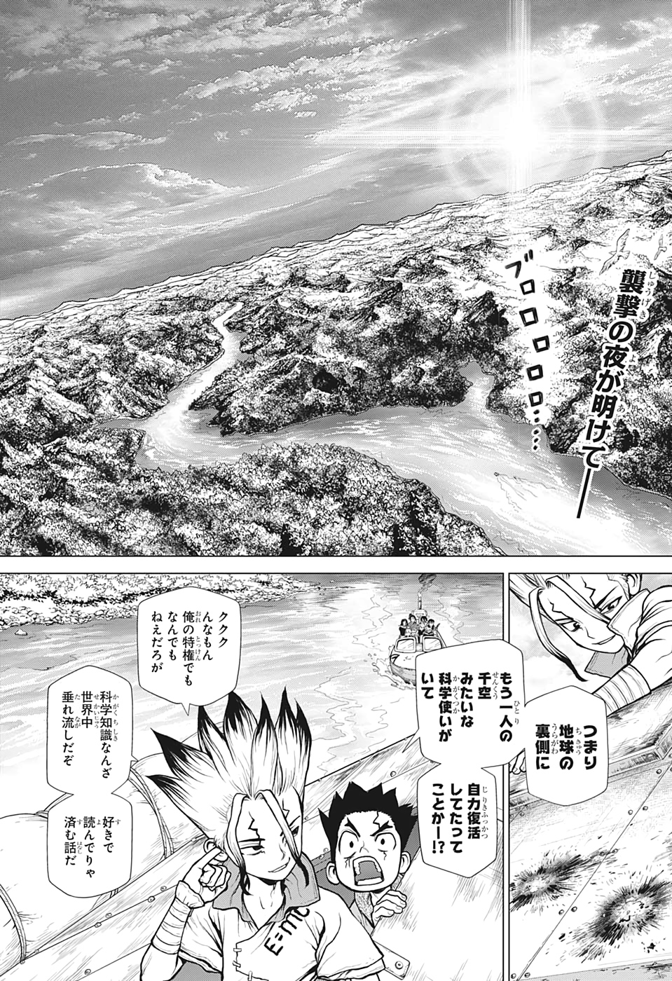 ドクターストーン - raw - 第150話 - https://jpee.aabb.to/JPEE/37930/gif3qgsvopv.jpg