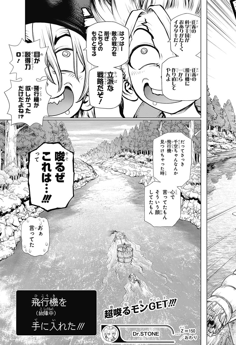 ドクターストーン - raw - 第150話 - https://jpee.aabb.to/JPEE/37930/kcayeosqy1y.jpg