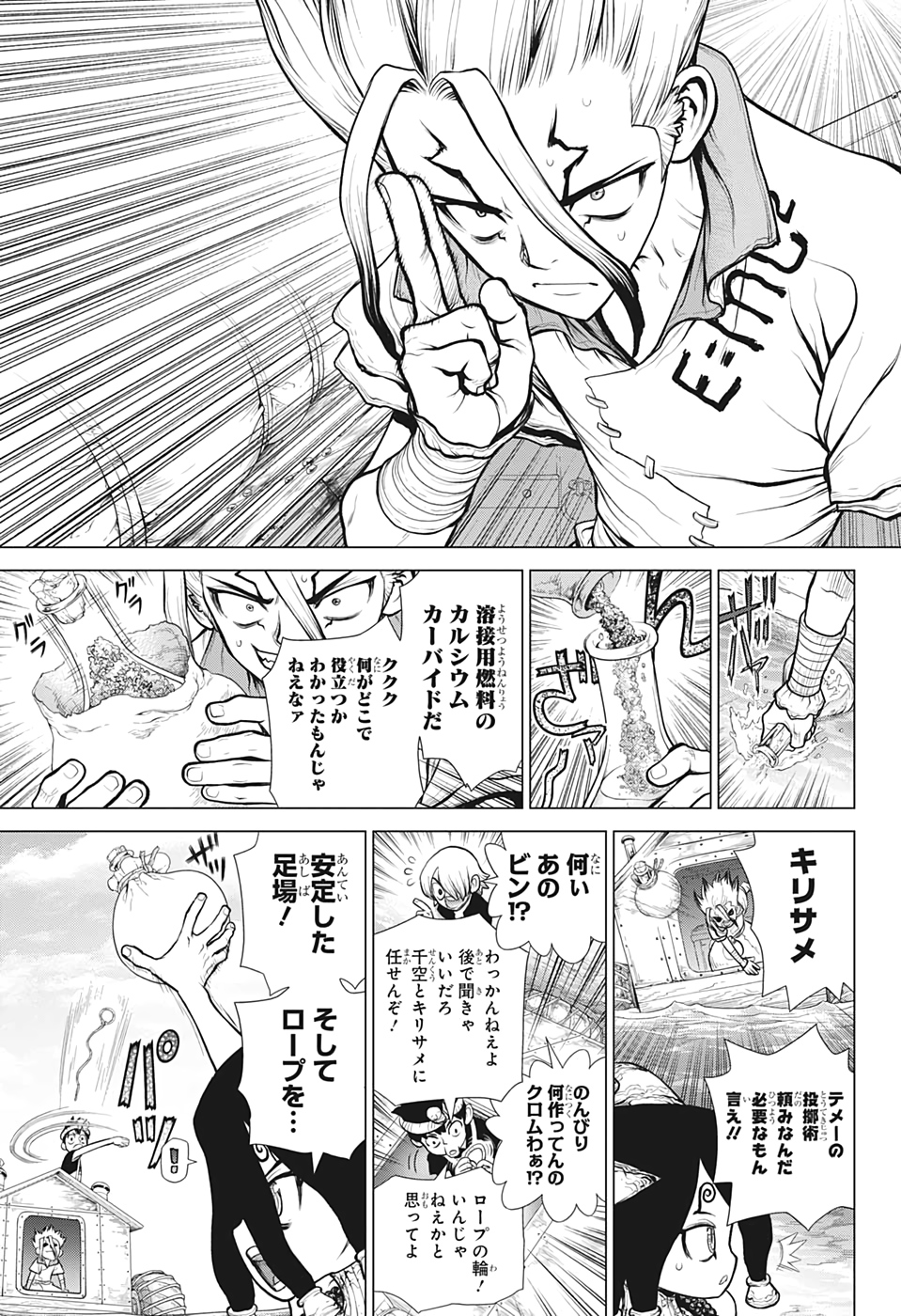 ドクターストーン - raw - 第150話 - https://jpee.aabb.to/JPEE/37930/oyjubjzxvsb.jpg