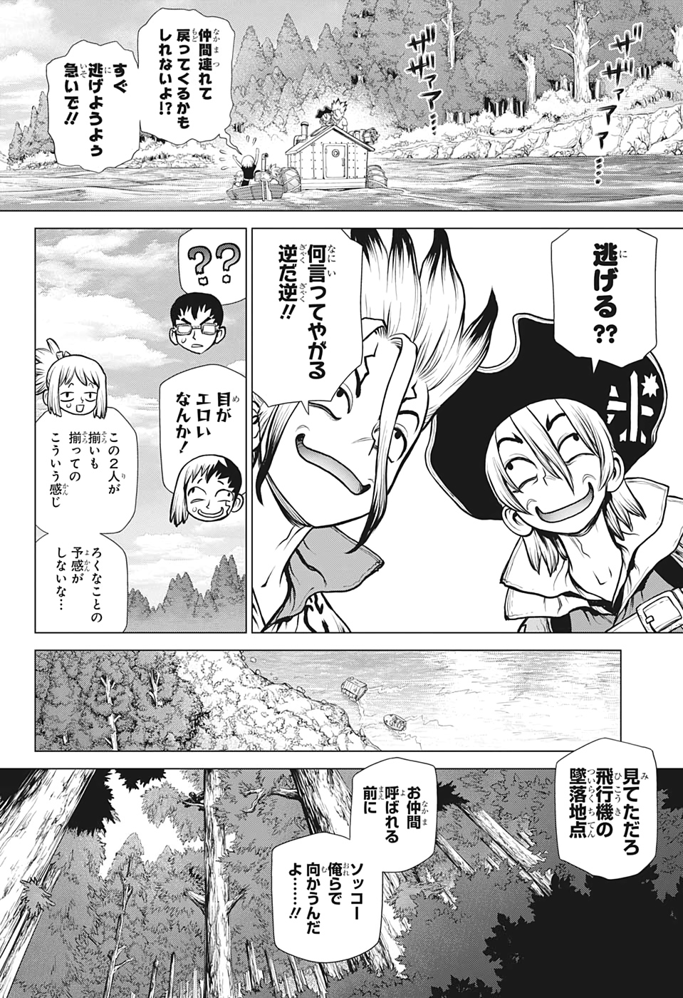 ドクターストーン - raw - 第150話 - https://jpee.aabb.to/JPEE/37930/pl0o4mycadd.jpg