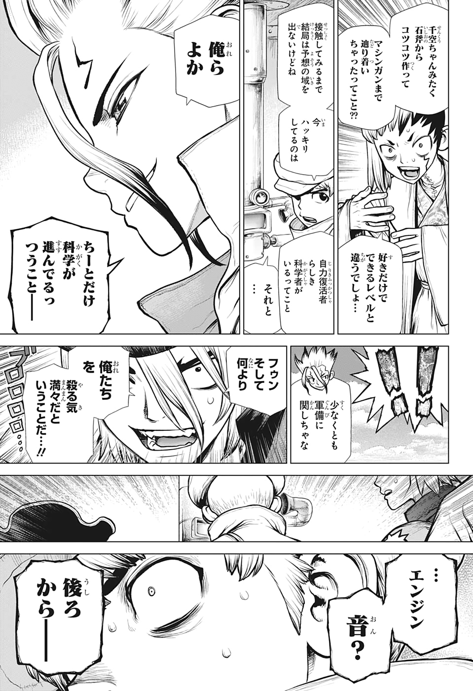 ドクターストーン - raw - 第150話 - https://jpee.aabb.to/JPEE/37930/rabk5oerxby.jpg