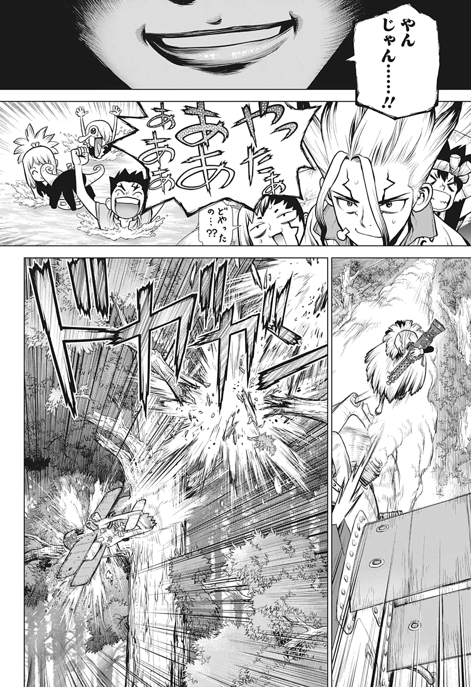 ドクターストーン - raw - 第150話 - https://jpee.aabb.to/JPEE/37930/snqrhrmp3zd.jpg
