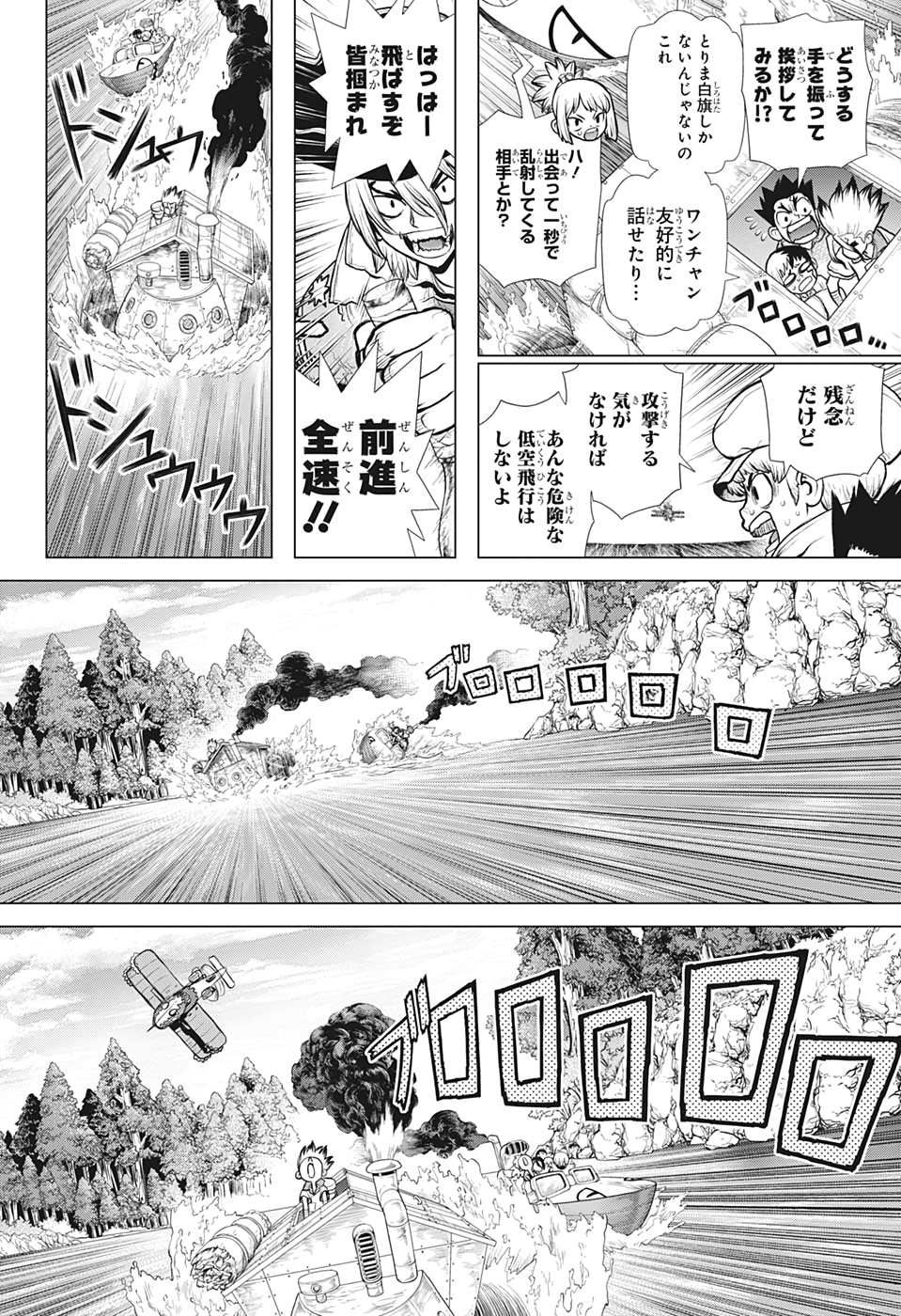 ドクターストーン - raw - 第150話 - https://jpee.aabb.to/JPEE/37930/tdj11ifg0kb.jpg