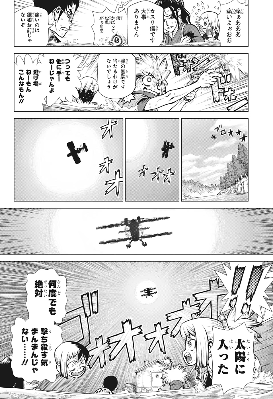 ドクターストーン - raw - 第150話 - https://jpee.aabb.to/JPEE/37930/tqa2ozwufj1.jpg