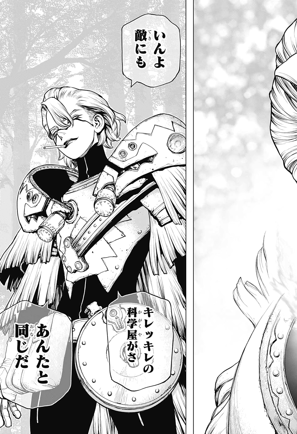 ドクターストーン - raw - 第150話 - https://jpee.aabb.to/JPEE/37930/ufuugzrttnb.jpg