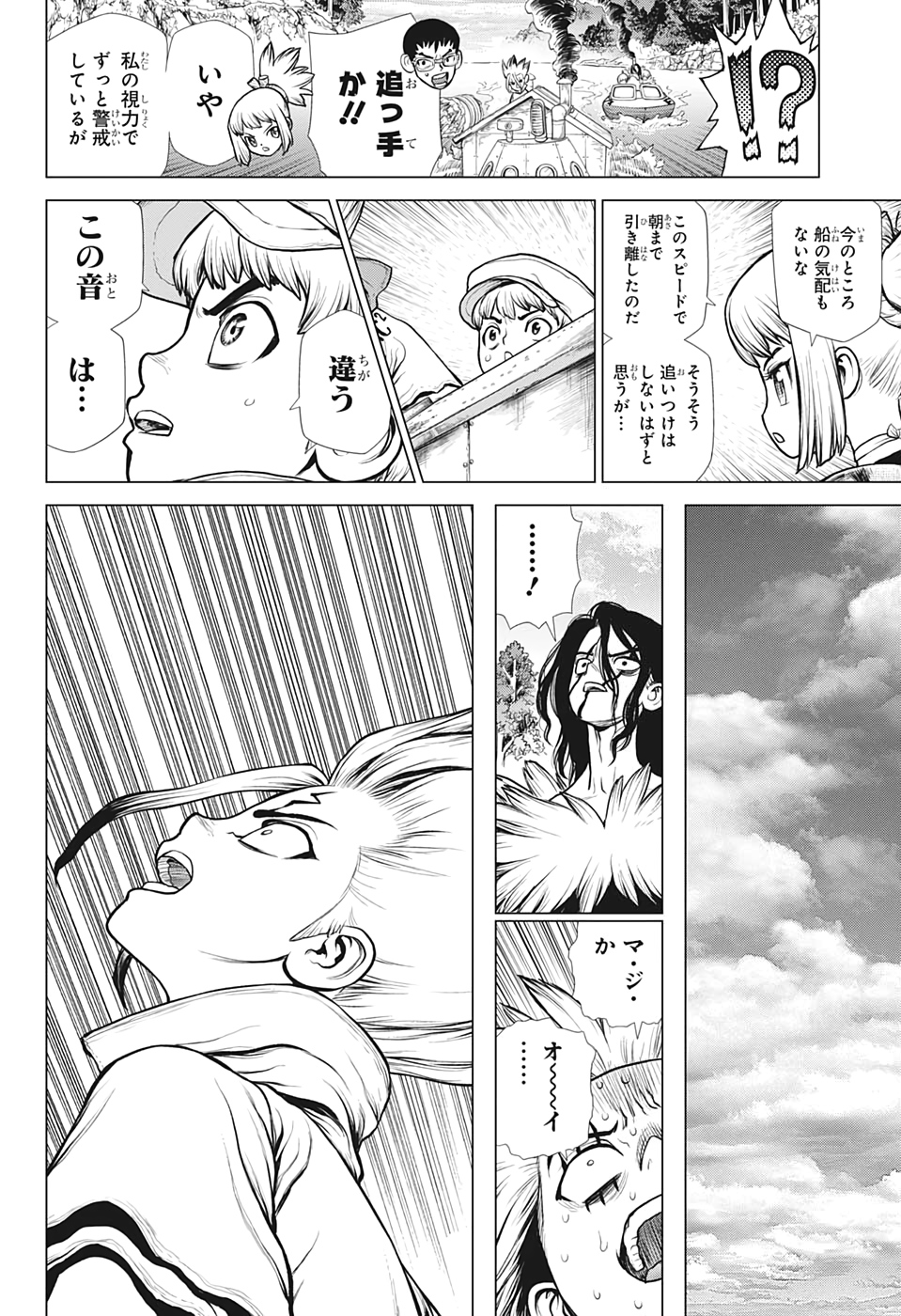 ドクターストーン - raw - 第150話 - https://jpee.aabb.to/JPEE/37930/yfqktd5dxun.jpg