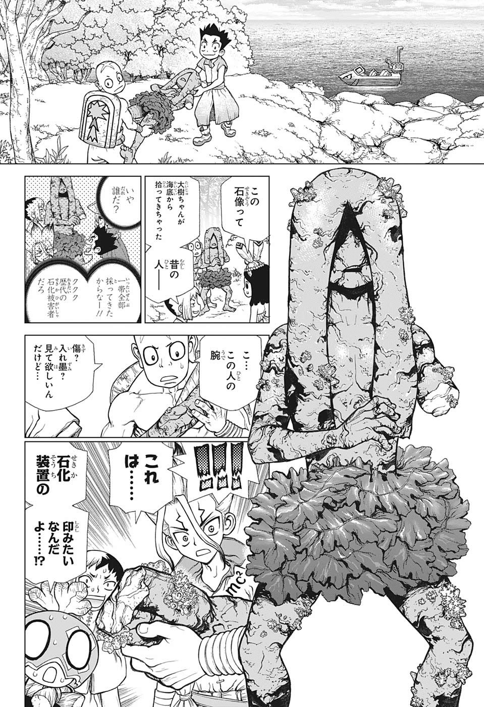ドクターストーン - raw - 第139話 - https://jpee.aabb.to/JPEE/37948/1iumduaiucy.jpg