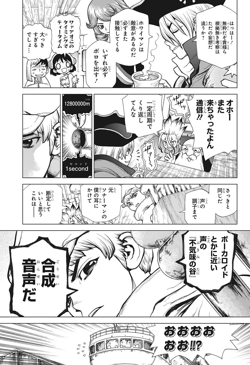 ドクターストーン - raw - 第139話 - https://jpee.aabb.to/JPEE/37948/2o2y1r54dw2.jpg