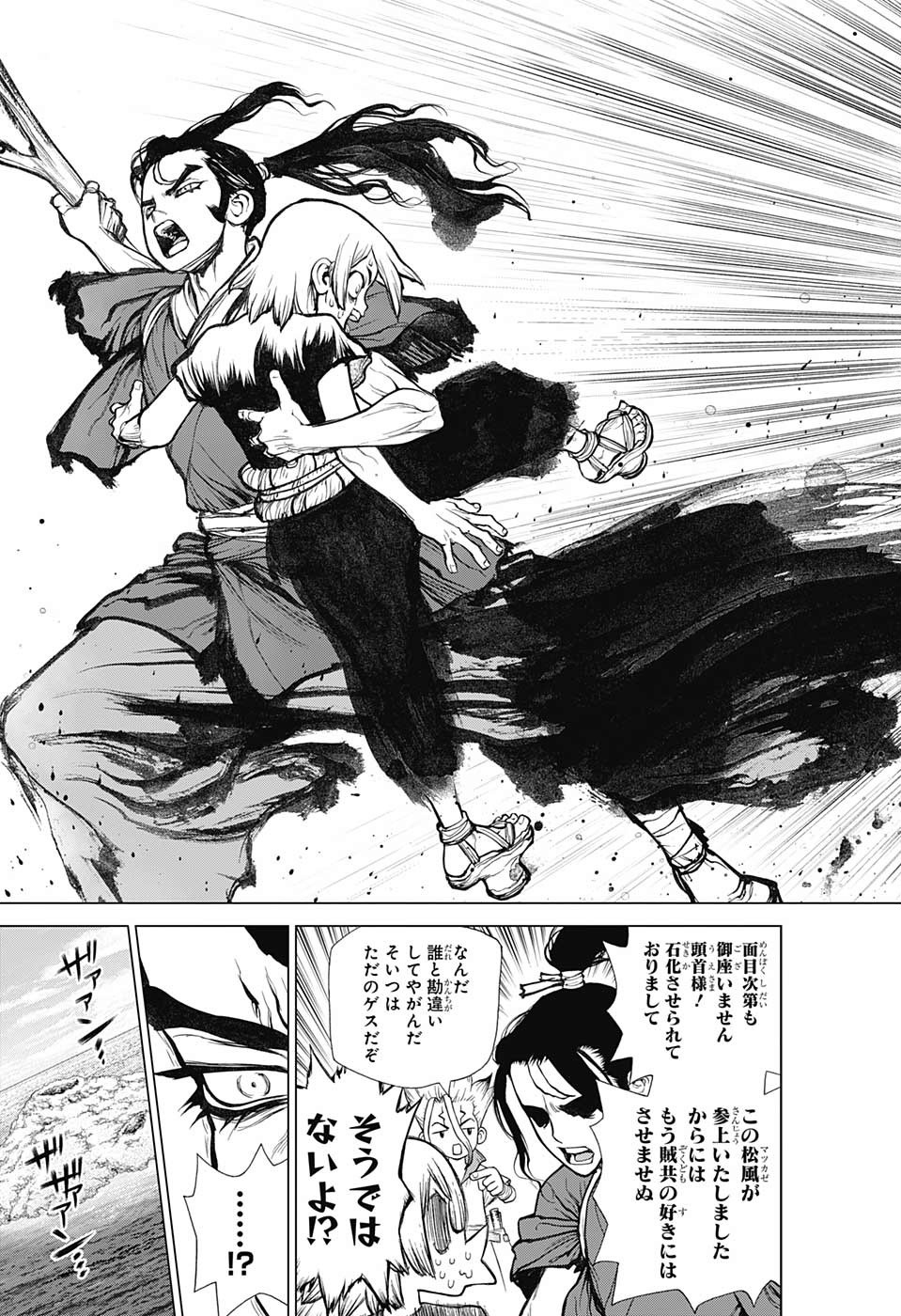 ドクターストーン - raw - 第139話 - https://jpee.aabb.to/JPEE/37948/4rvtunldwj4.jpg