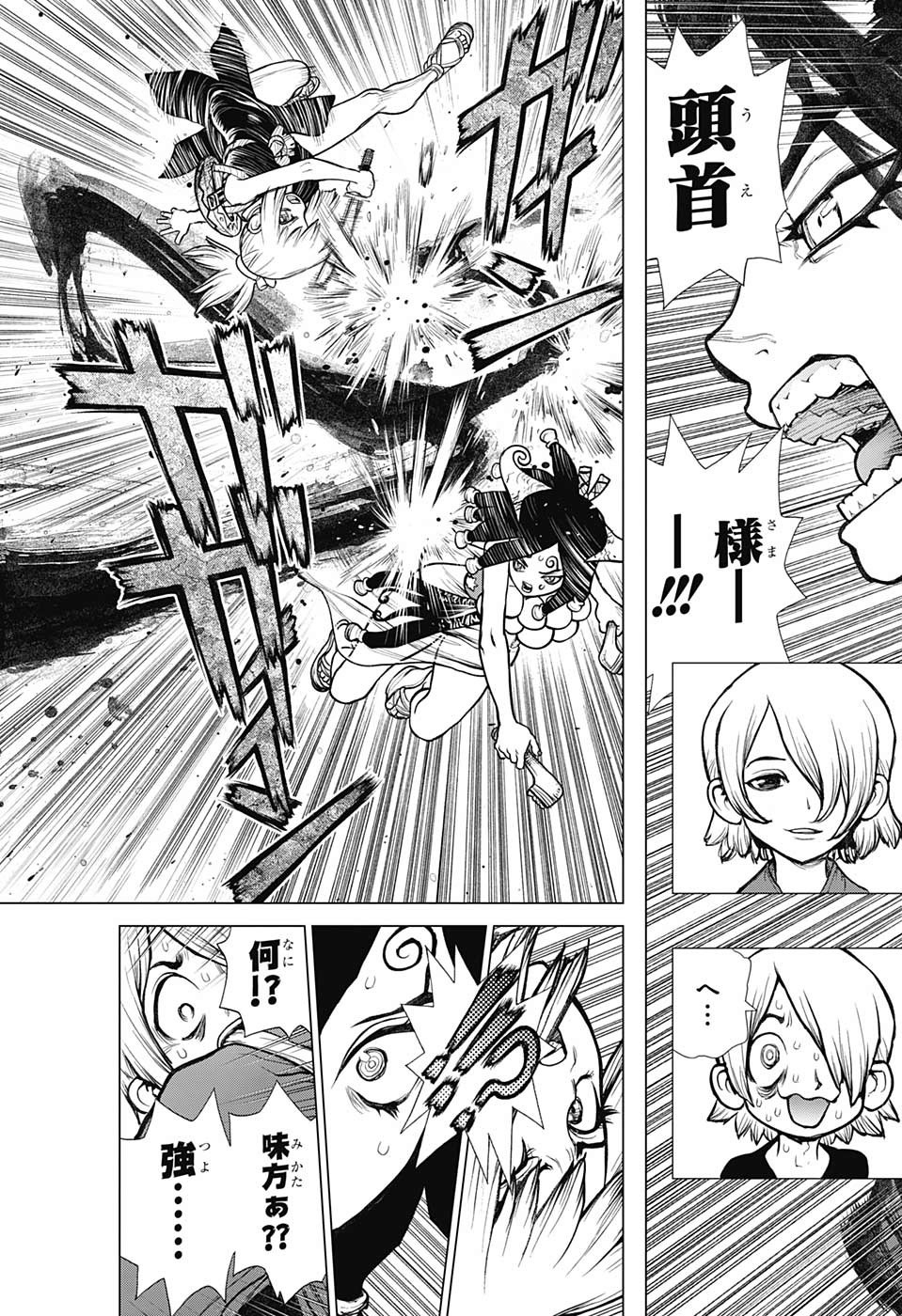 ドクターストーン - raw - 第139話 - https://jpee.aabb.to/JPEE/37948/5hcuu4pztyu.jpg