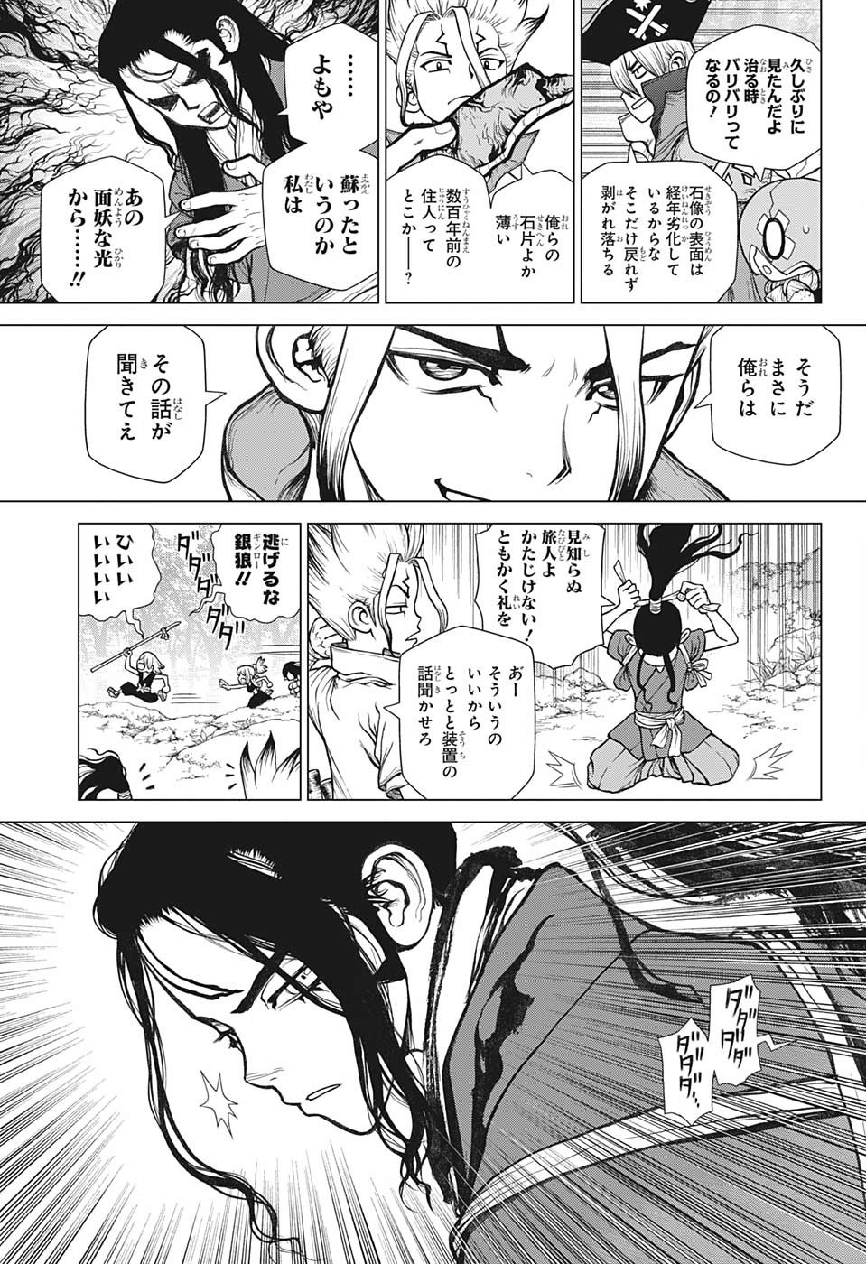 ドクターストーン - raw - 第139話 - https://jpee.aabb.to/JPEE/37948/5vieig0j0xm.jpg