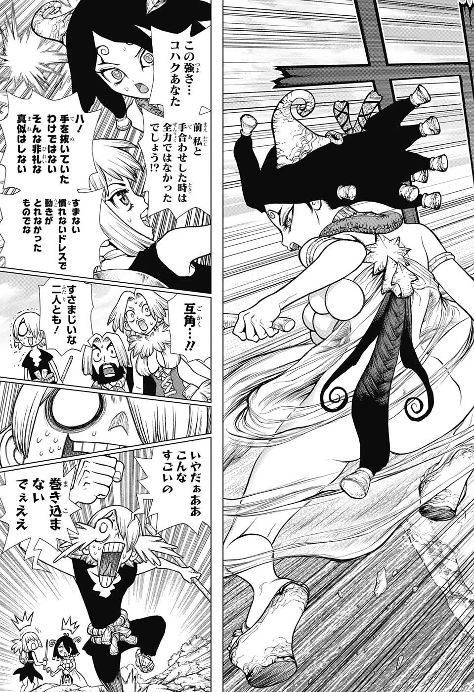 ドクターストーン - raw - 第139話 - https://jpee.aabb.to/JPEE/37948/a5ffbzidx0j.jpg