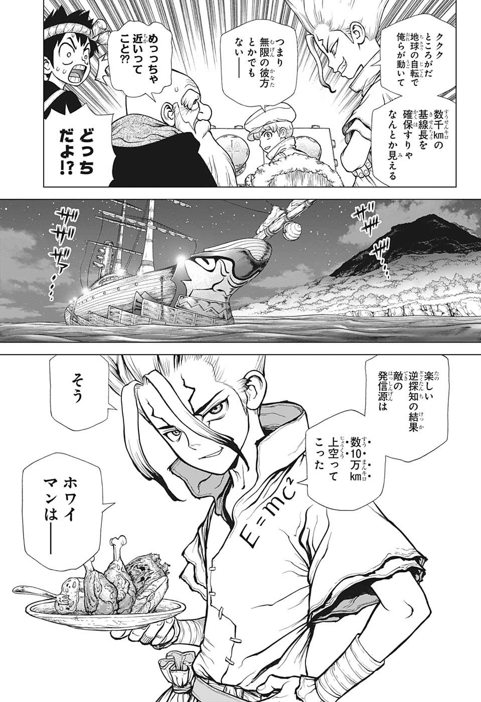 ドクターストーン - raw - 第139話 - https://jpee.aabb.to/JPEE/37948/b2y5teyirys.jpg