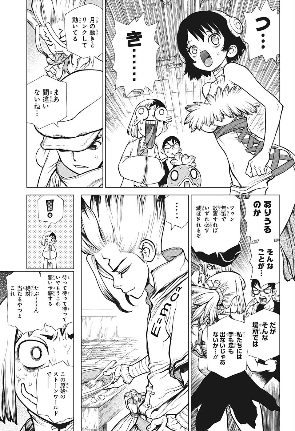 ドクターストーン - raw - 第139話 - https://jpee.aabb.to/JPEE/37948/cv3un4wkvx5.jpg