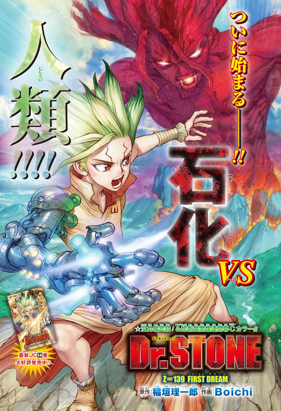 ドクターストーン - raw - 第139話 - https://jpee.aabb.to/JPEE/37948/gzi3pppcrlv.jpg