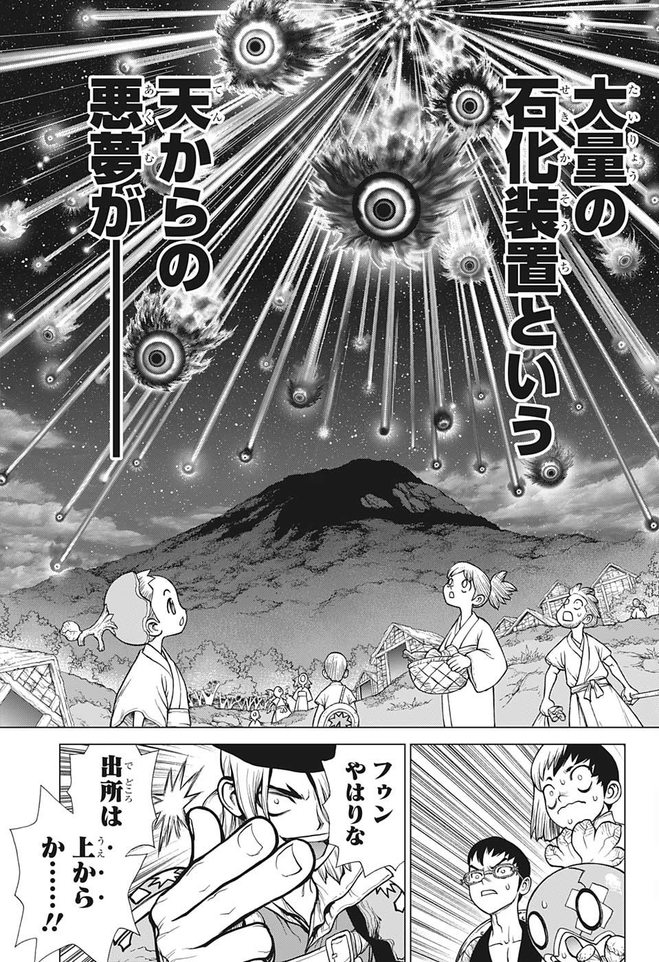 ドクターストーン - raw - 第139話 - https://jpee.aabb.to/JPEE/37948/lubdr54bvxw.jpg