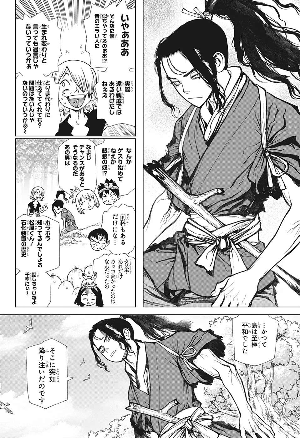 ドクターストーン - raw - 第139話 - https://jpee.aabb.to/JPEE/37948/syetsvrg1on.jpg