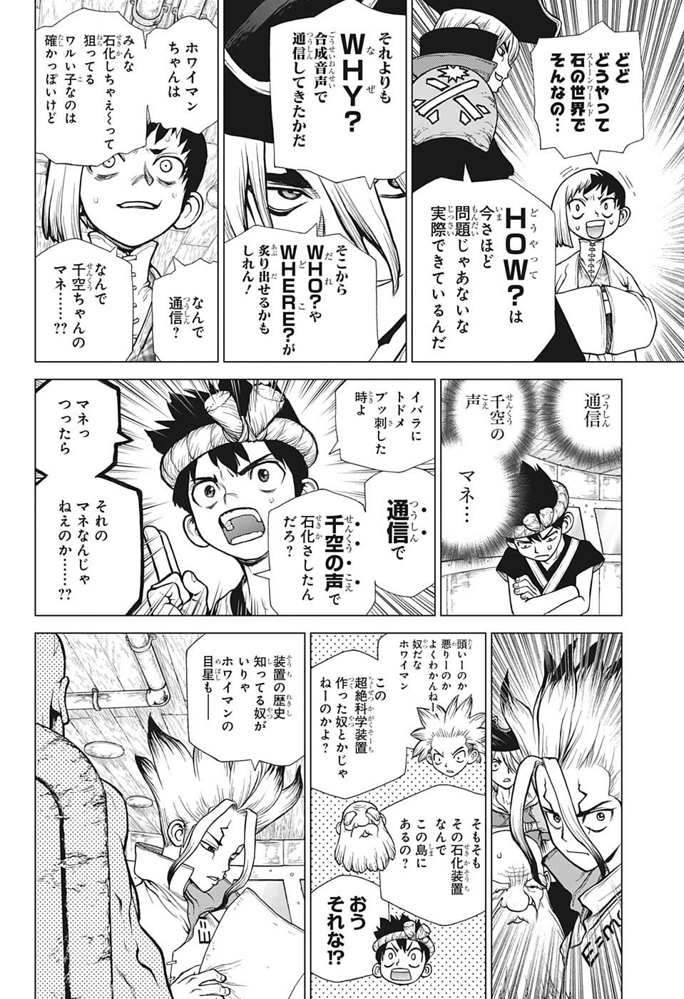 ドクターストーン - raw - 第139話 - https://jpee.aabb.to/JPEE/37948/uv4ud211ei5.jpg