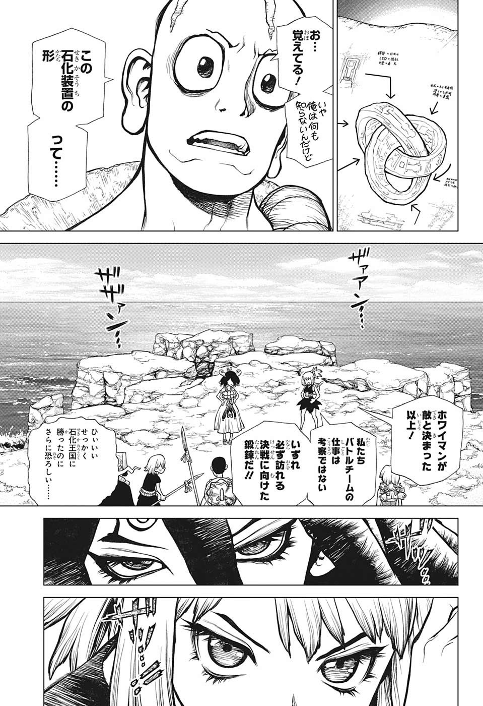ドクターストーン - raw - 第139話 - https://jpee.aabb.to/JPEE/37948/vdt5nv13eqa.jpg