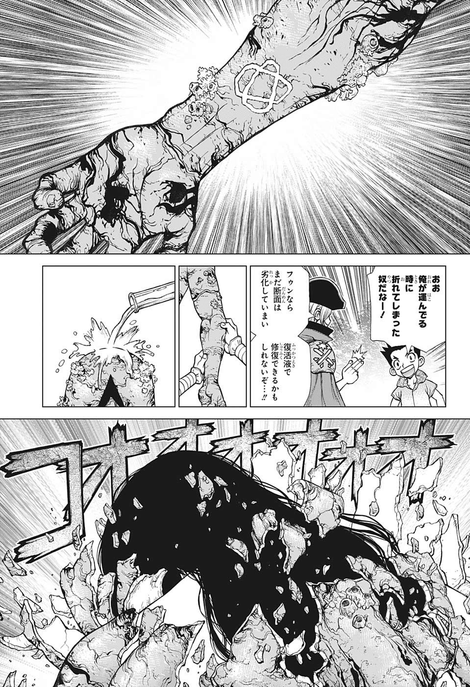 ドクターストーン - raw - 第139話 - https://jpee.aabb.to/JPEE/37948/wgttiro4ybi.jpg