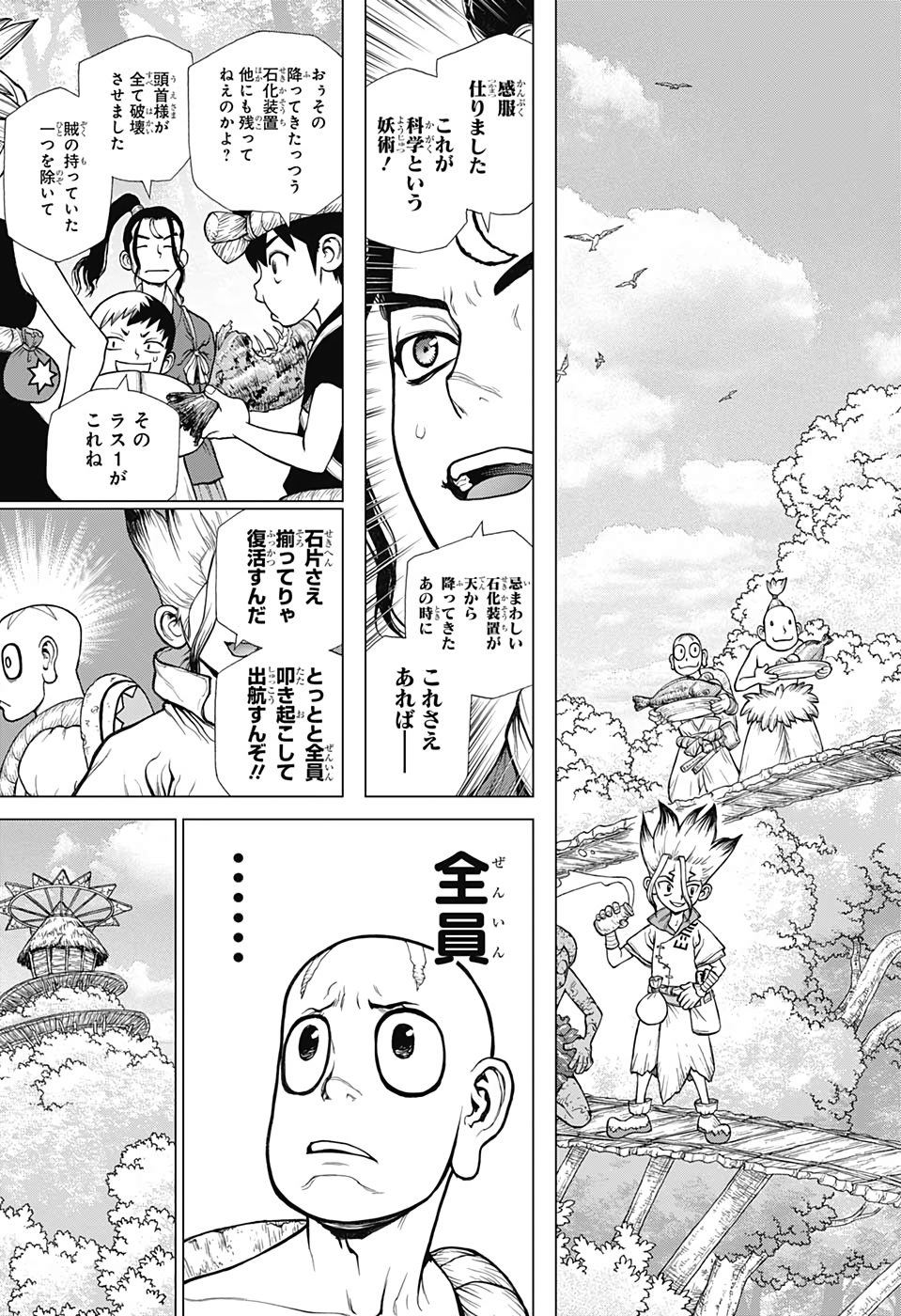 ドクターストーン - raw - 第140話 - https://jpee.aabb.to/JPEE/37950/0h5424kmeiy.jpg
