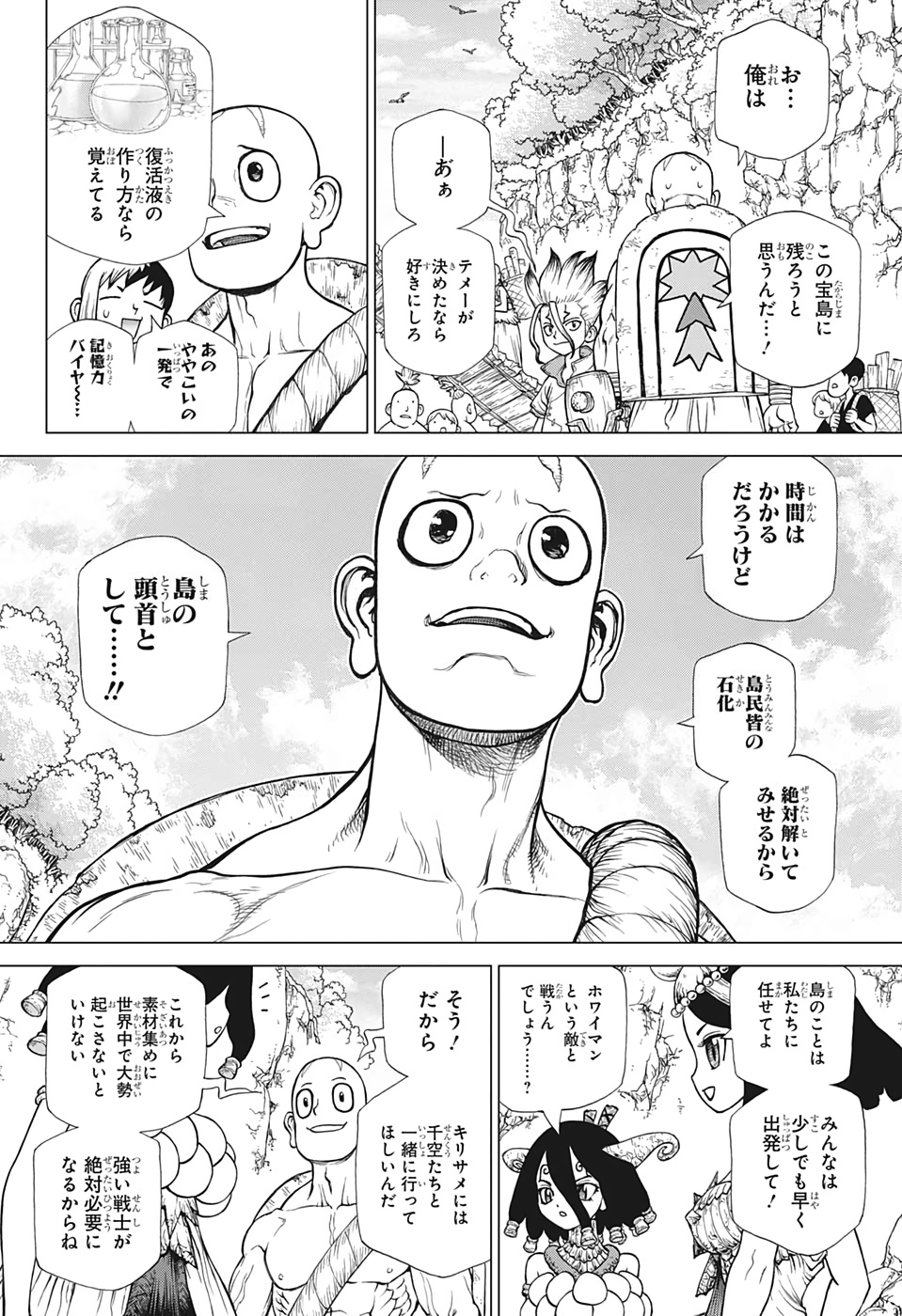 ドクターストーン - raw - 第140話 - https://jpee.aabb.to/JPEE/37950/0viqhojrlg5.jpg