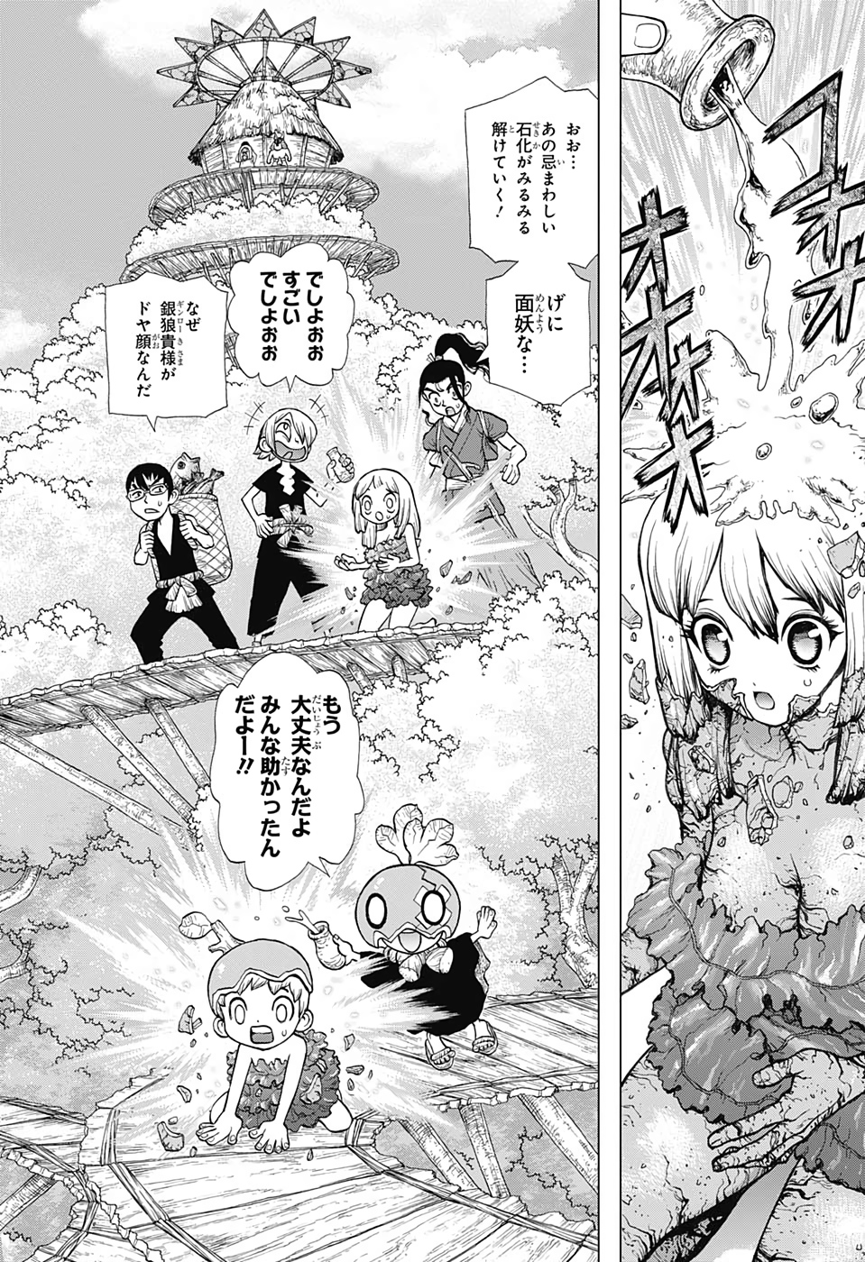 ドクターストーン - raw - 第140話 - https://jpee.aabb.to/JPEE/37950/2usj1niwkdw.jpg