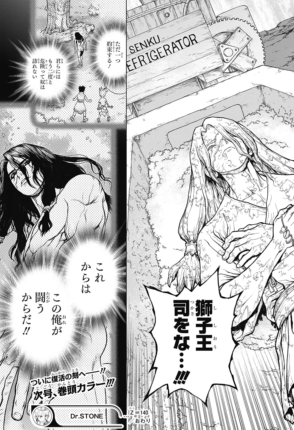 ドクターストーン - raw - 第140話 - https://jpee.aabb.to/JPEE/37950/4aakp5vntrj.jpg
