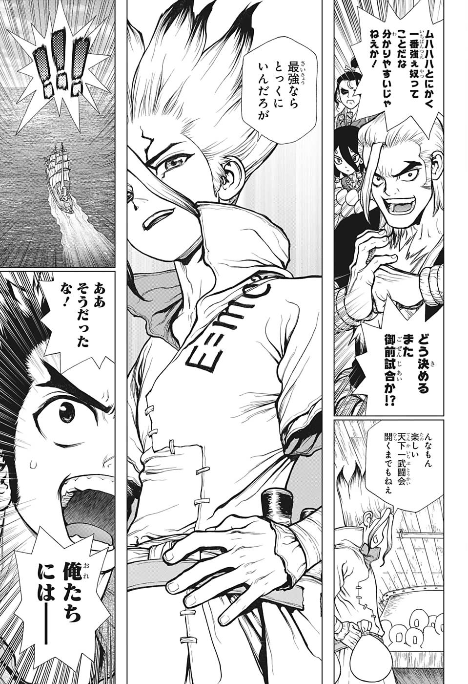 ドクターストーン - raw - 第140話 - https://jpee.aabb.to/JPEE/37950/amuhmyj1lg4.jpg