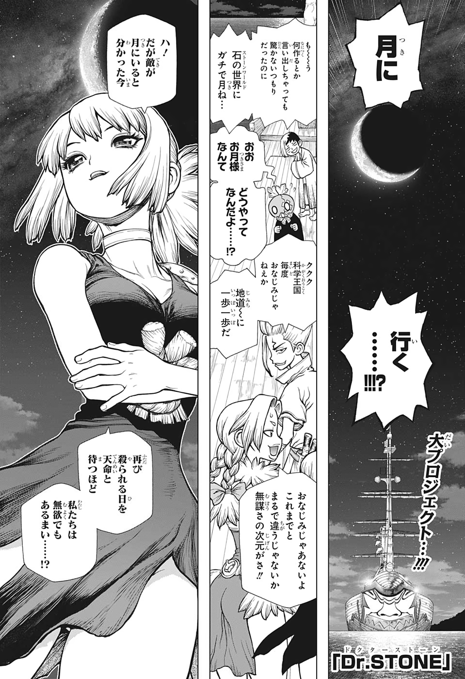 ドクターストーン - raw - 第140話 - https://jpee.aabb.to/JPEE/37950/bbzj0umelaf.jpg