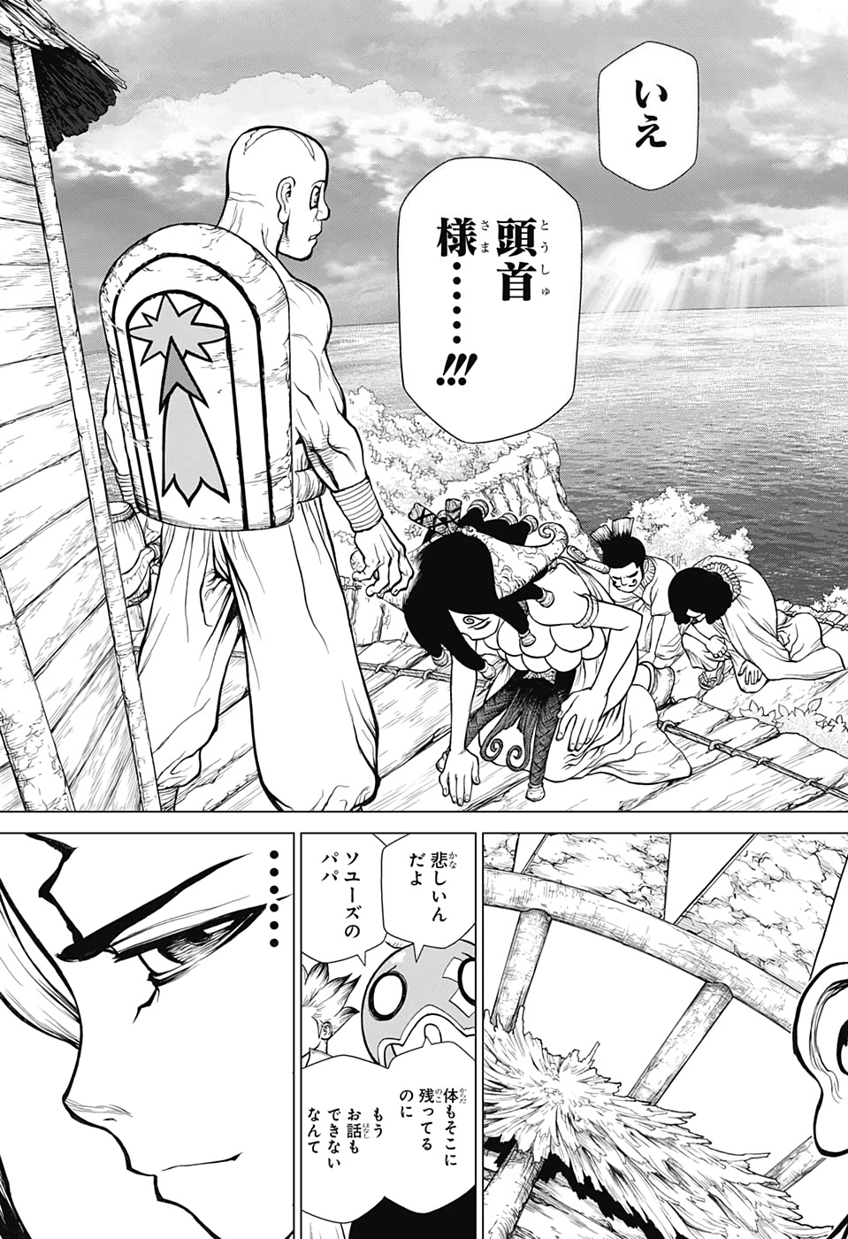 ドクターストーン - raw - 第140話 - https://jpee.aabb.to/JPEE/37950/dykkjjibtx2.jpg