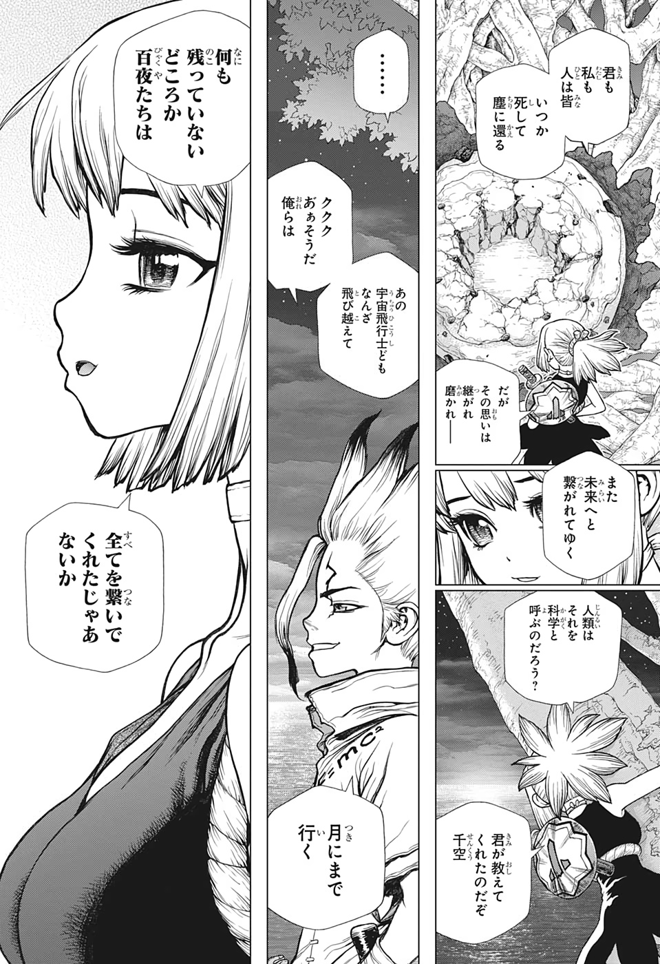 ドクターストーン - raw - 第140話 - https://jpee.aabb.to/JPEE/37950/e5fgn5ttumf.jpg