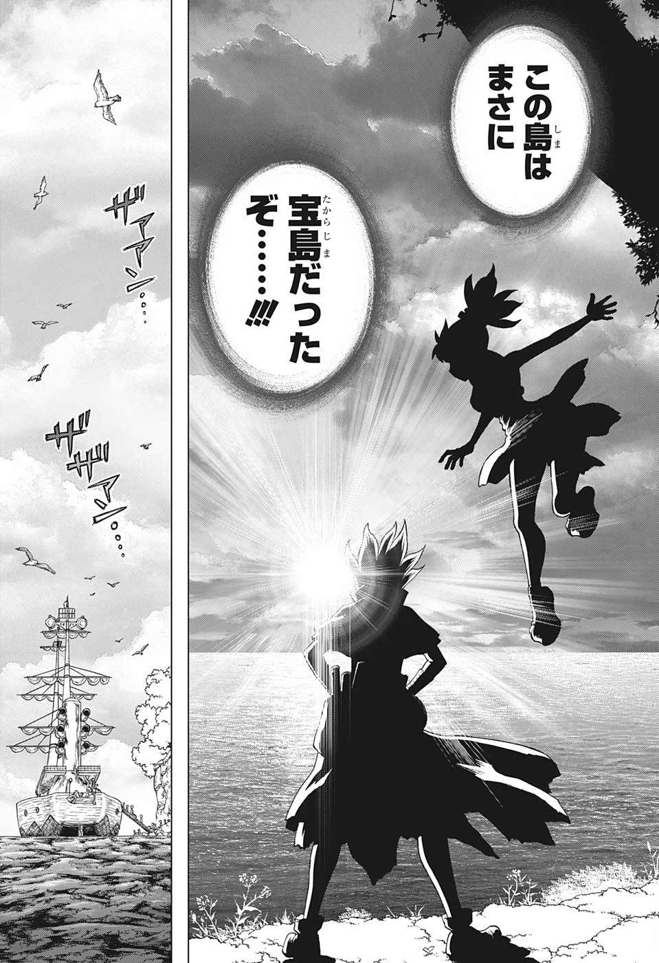 ドクターストーン - raw - 第140話 - https://jpee.aabb.to/JPEE/37950/eb14cuvfgd2.jpg
