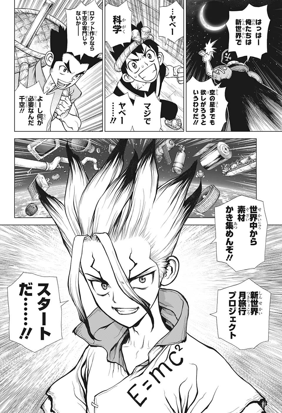 ドクターストーン - raw - 第140話 - https://jpee.aabb.to/JPEE/37950/etqxaziaykd.jpg