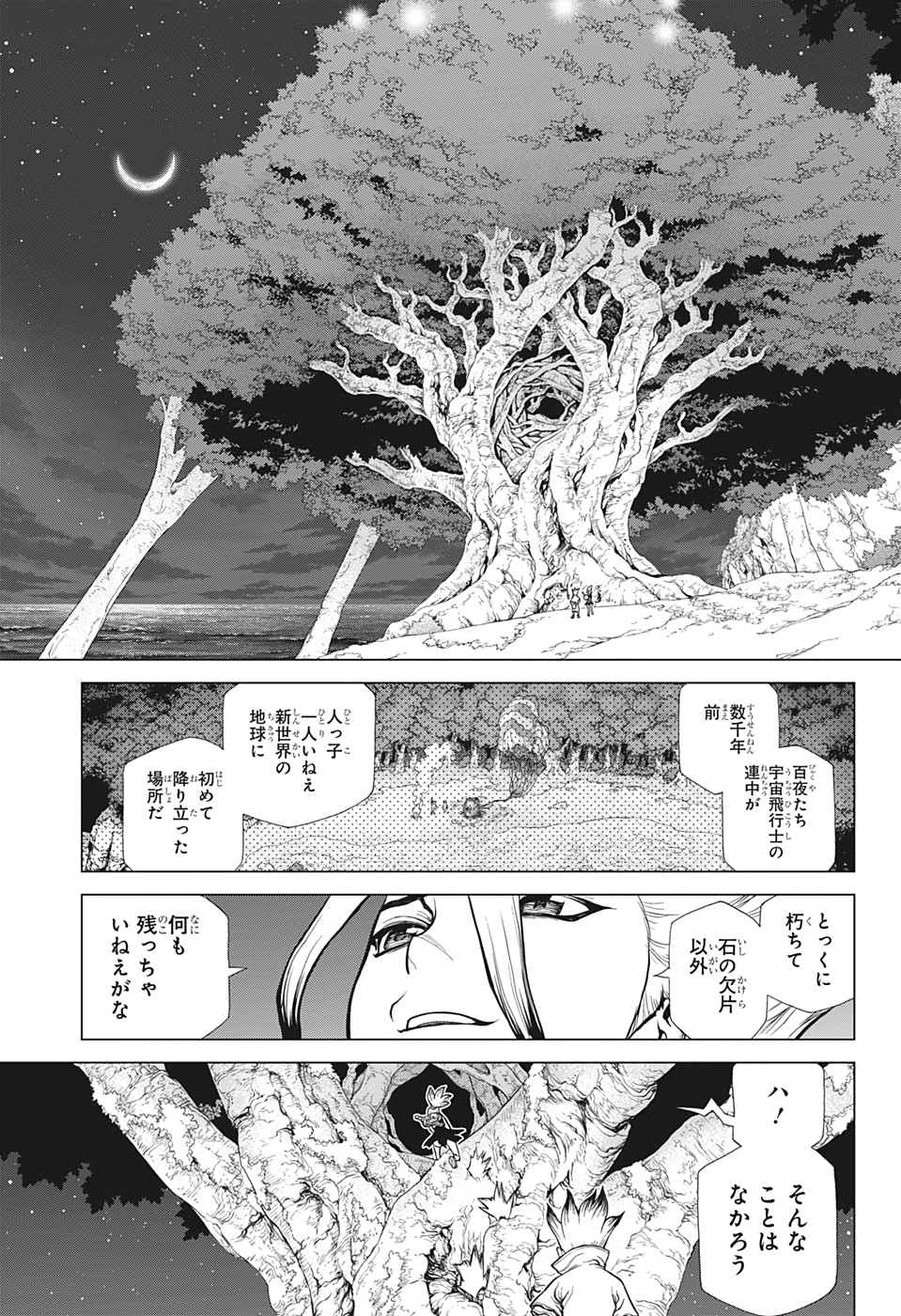 ドクターストーン - raw - 第140話 - https://jpee.aabb.to/JPEE/37950/fyeattcr03y.jpg