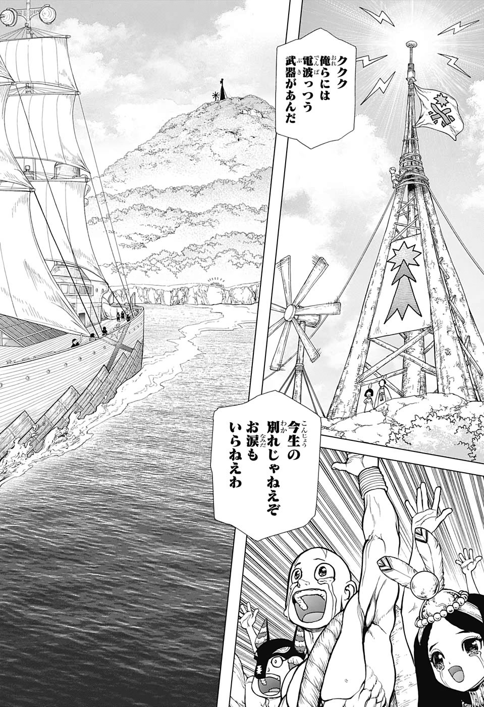 ドクターストーン - raw - 第140話 - https://jpee.aabb.to/JPEE/37950/him40giipdf.jpg