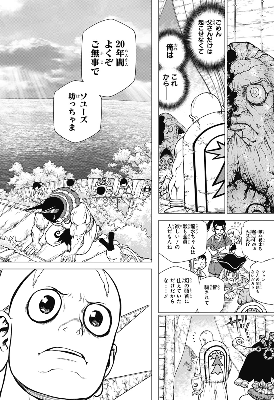 ドクターストーン - raw - 第140話 - https://jpee.aabb.to/JPEE/37950/m4xr5ucu0nu.jpg